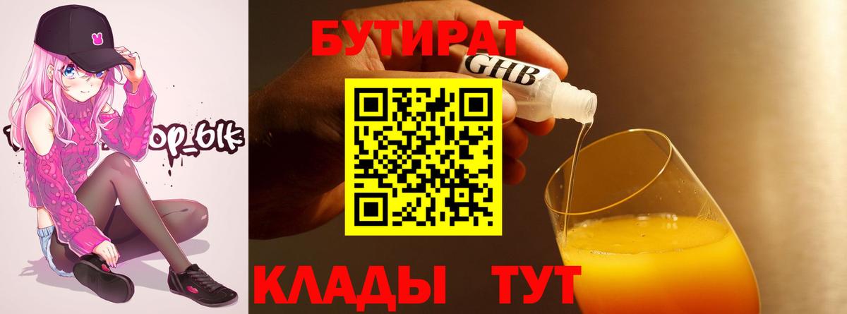 КОКАИН  Советский  ГАШИШ  Героин  Купить наркотик  МАРИХУАНА  Вход с VPN  МЕФ кристаллы 