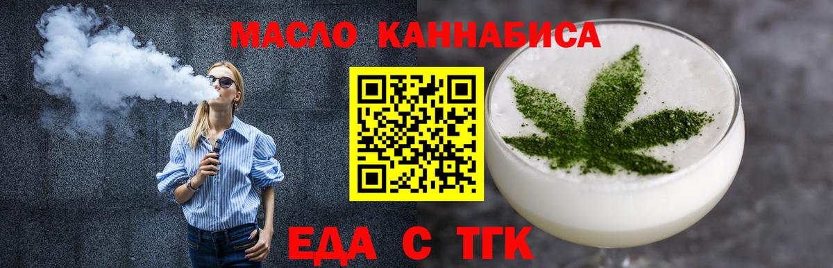Советский  Cannafood конопля  Вход с VPN 