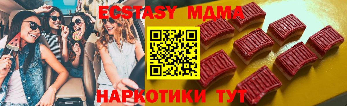 ЭКСТАЗИ 250 мг Советский