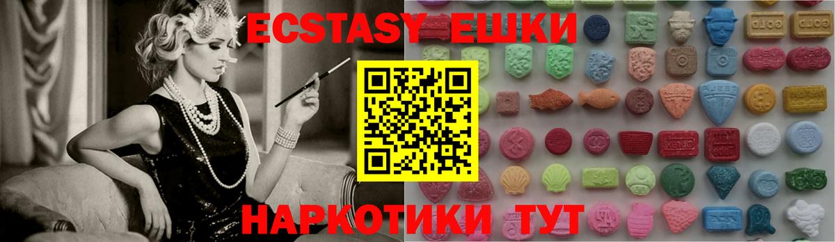 Ecstasy 280 MDMA  Вход с VPN  Ecstasy  Советский 