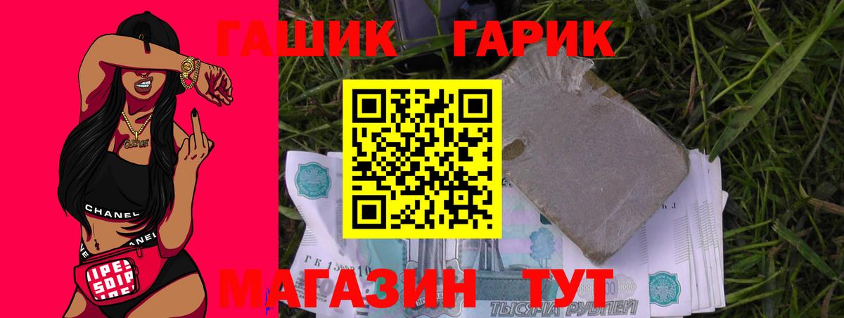ГАШ гарик  ГАШ VHQ  Советский  Вход с VPN 