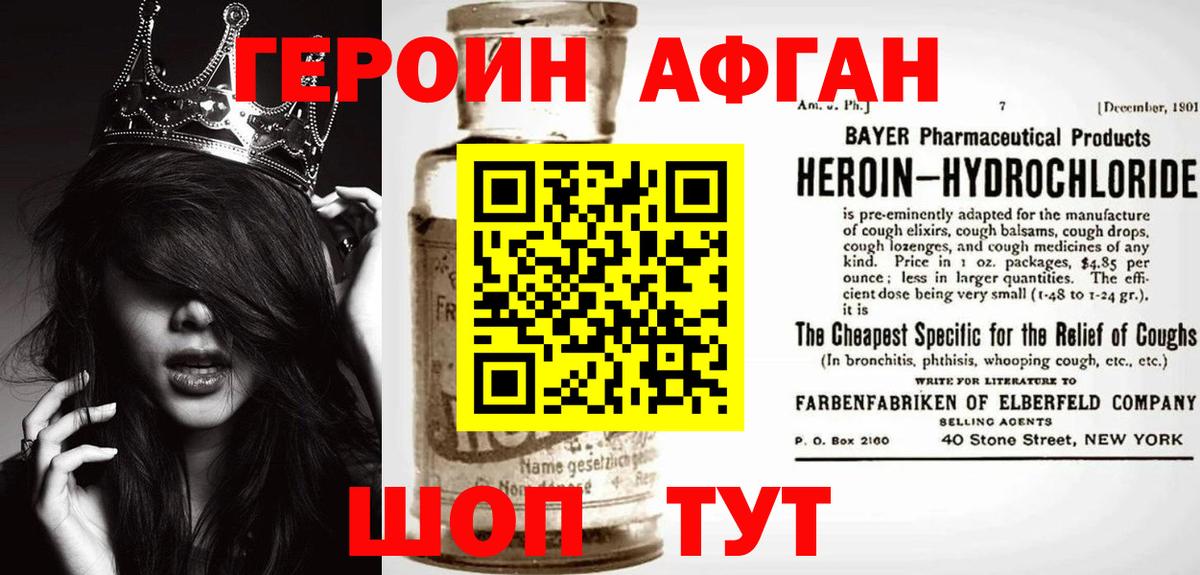 Советский  ГЕРОИН хмурый  Вход с VPN 