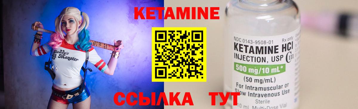 КЕТАМИН VHQ  КЕТАМИН ketamine  Вход с VPN  omg   Советский 