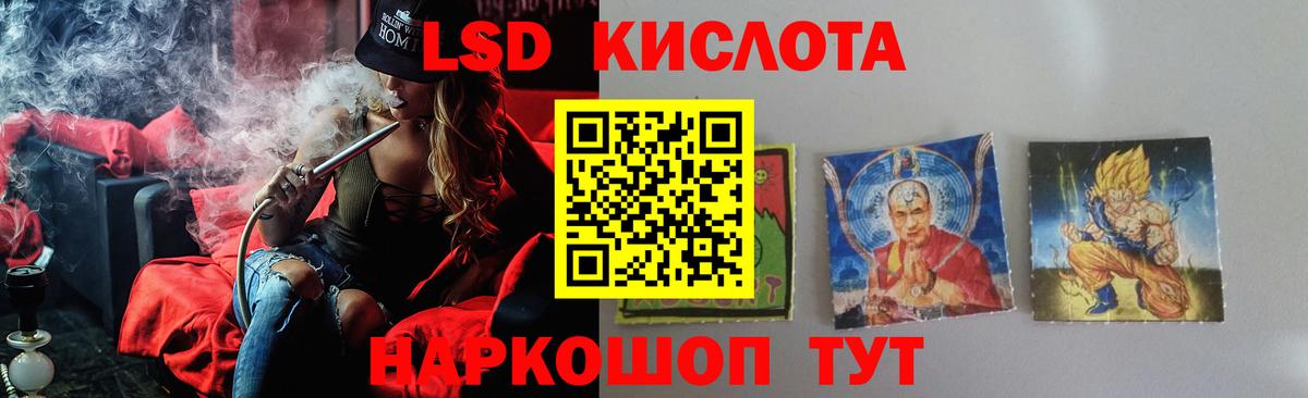 ЛСД экстази ecstasy Советский