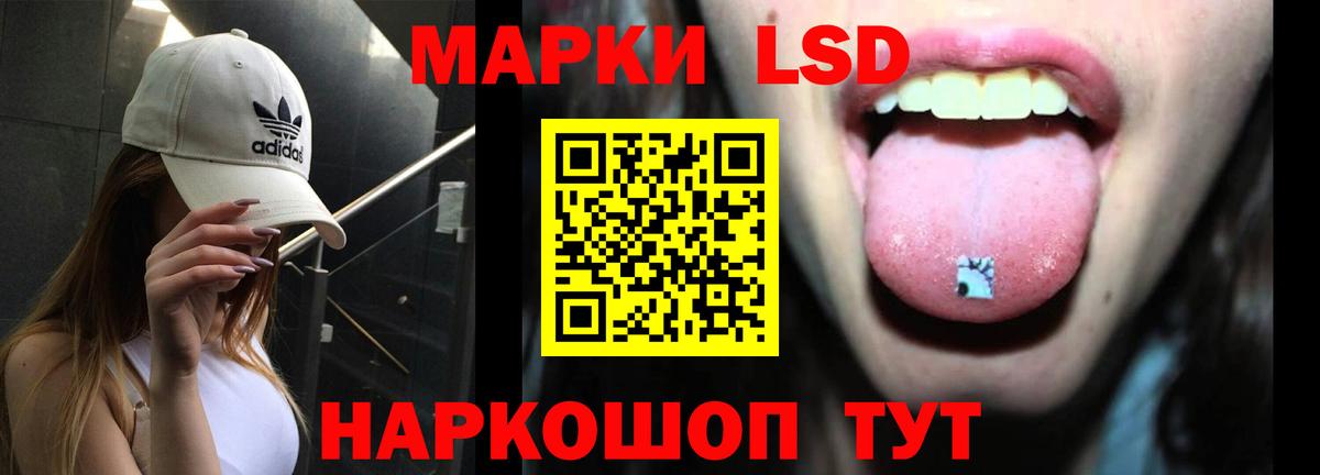 LSD-25 экстази кислота  Вход с VPN  Лсд 25 экстази ecstasy  Советский 