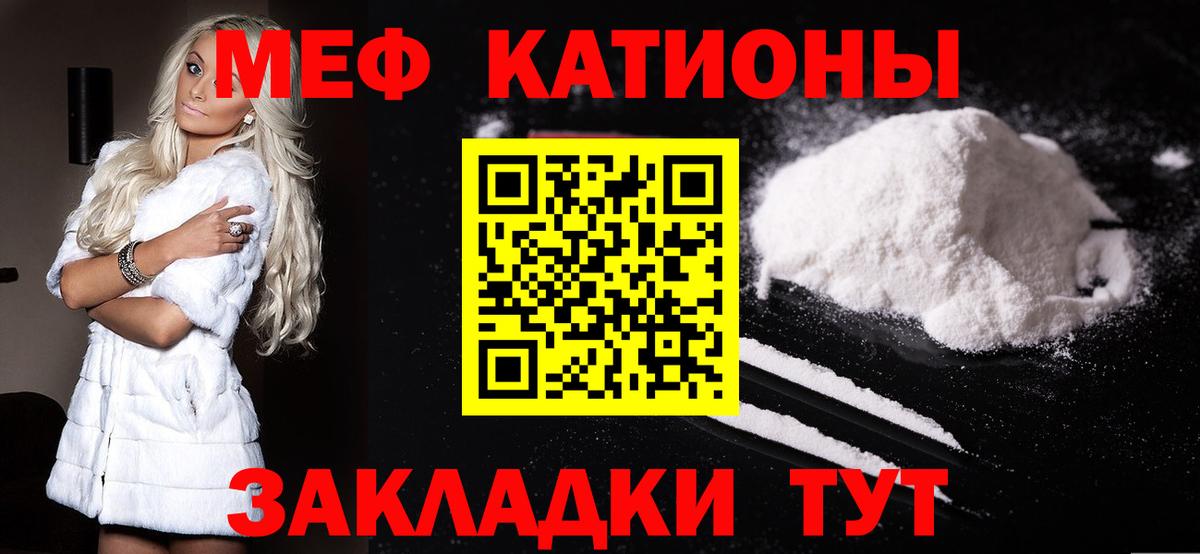Советский  МЯУ-МЯУ  Меф кристаллы  Вход с VPN  Меф VHQ 