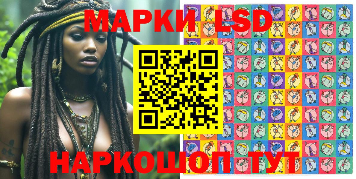 Наркотические марки  Марки 25I-NBOMe 1500мкг  Вход с VPN  Советский  Марки 25I-NBOMe 1500мкг 