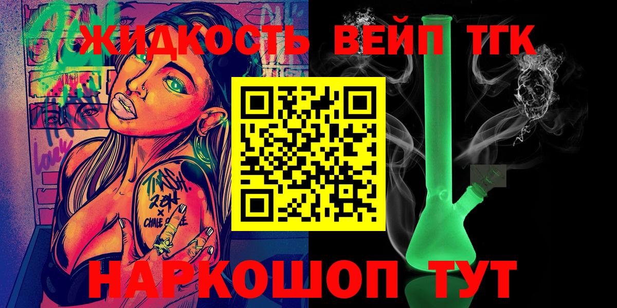 Дистиллят ТГК Wax Советский