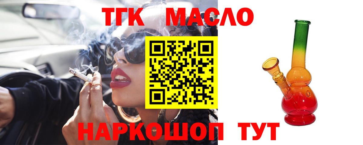 купить  цена  Дистиллят ТГК концентрат  Советский  Вход с VPN  Дистиллят ТГК вейп с тгк 